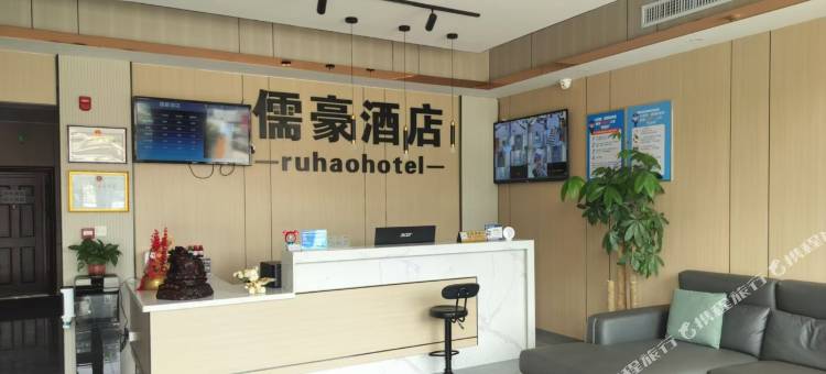 儒豪商务酒店图片