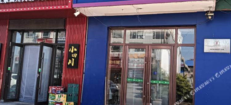 如家驿禾酒店(长春龙嘉机场店)图片