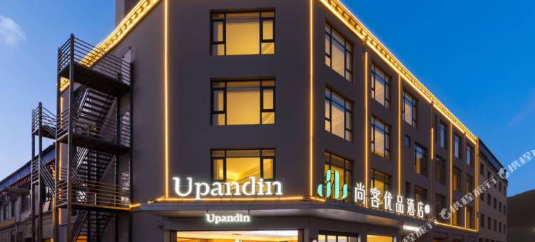 尚客优品酒店(索县店)图片