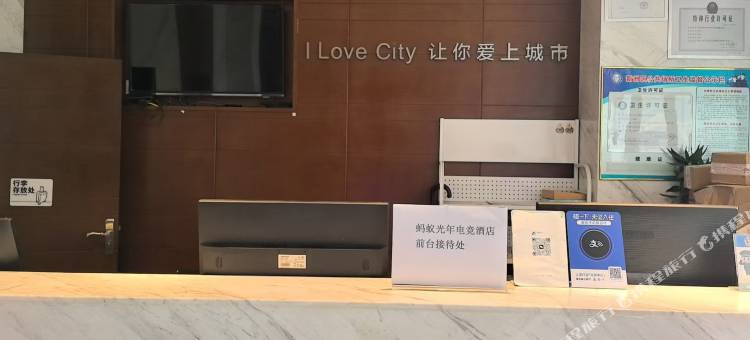 蚂蚁·光年电竞酒店(武汉阳逻店)图片