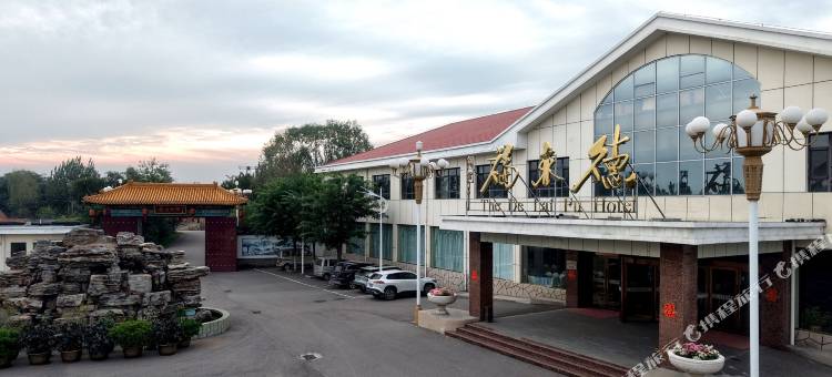 祁县德来福大酒店图片