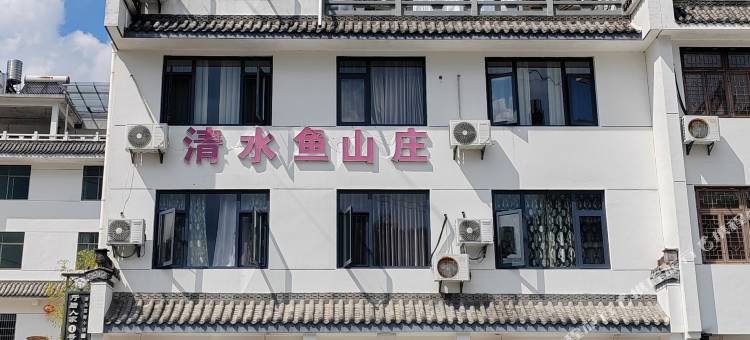 开化清水鱼山庄图片