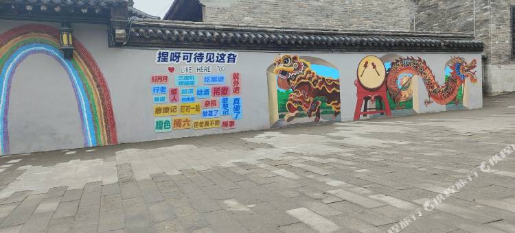 灵石康乐民宿图片