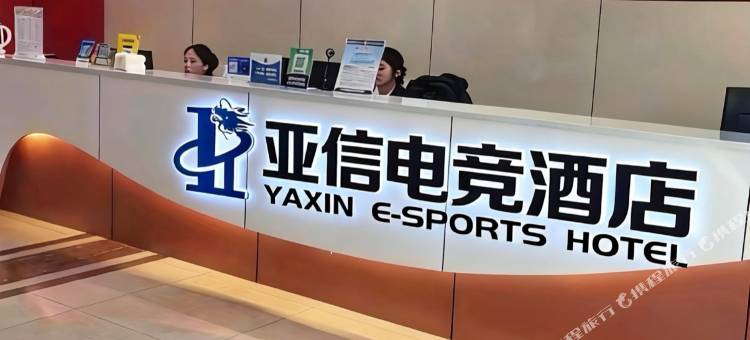 亚信电竞民宿(玉林步行街店)图片