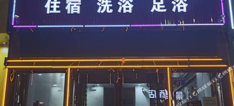 沁源兴隆旅馆图片