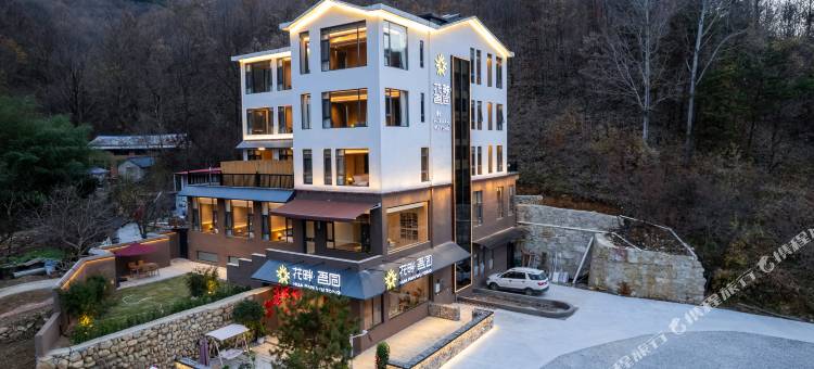 老君山花畔·吾同民宿(云景索道店)图片