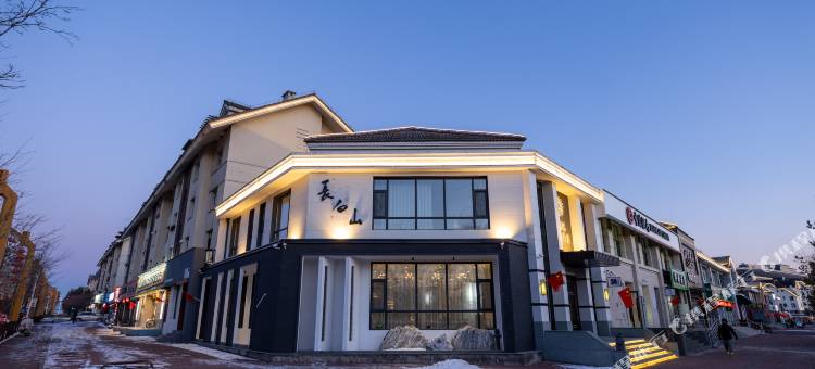 花筑·长白山山水印象客栈图片