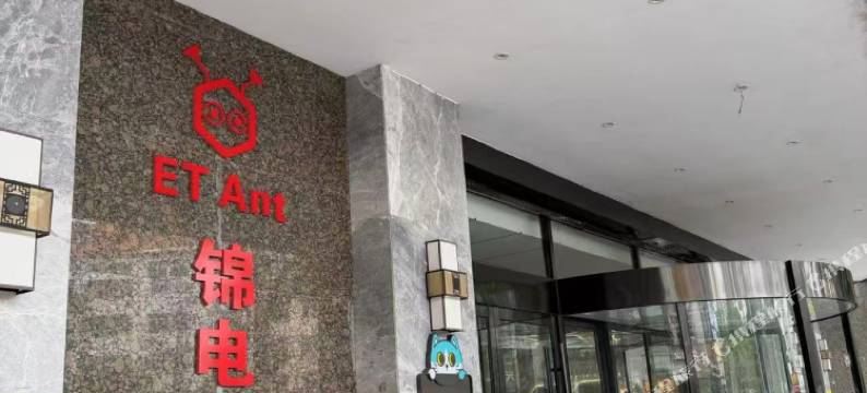 ETAnt·锦电竞民宿(玉林第一人民医院清湾江店)图片