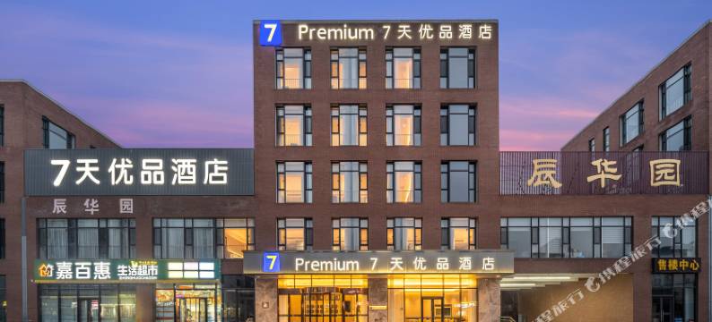 7天优品酒店(天津北辰柴楼地铁站店)图片