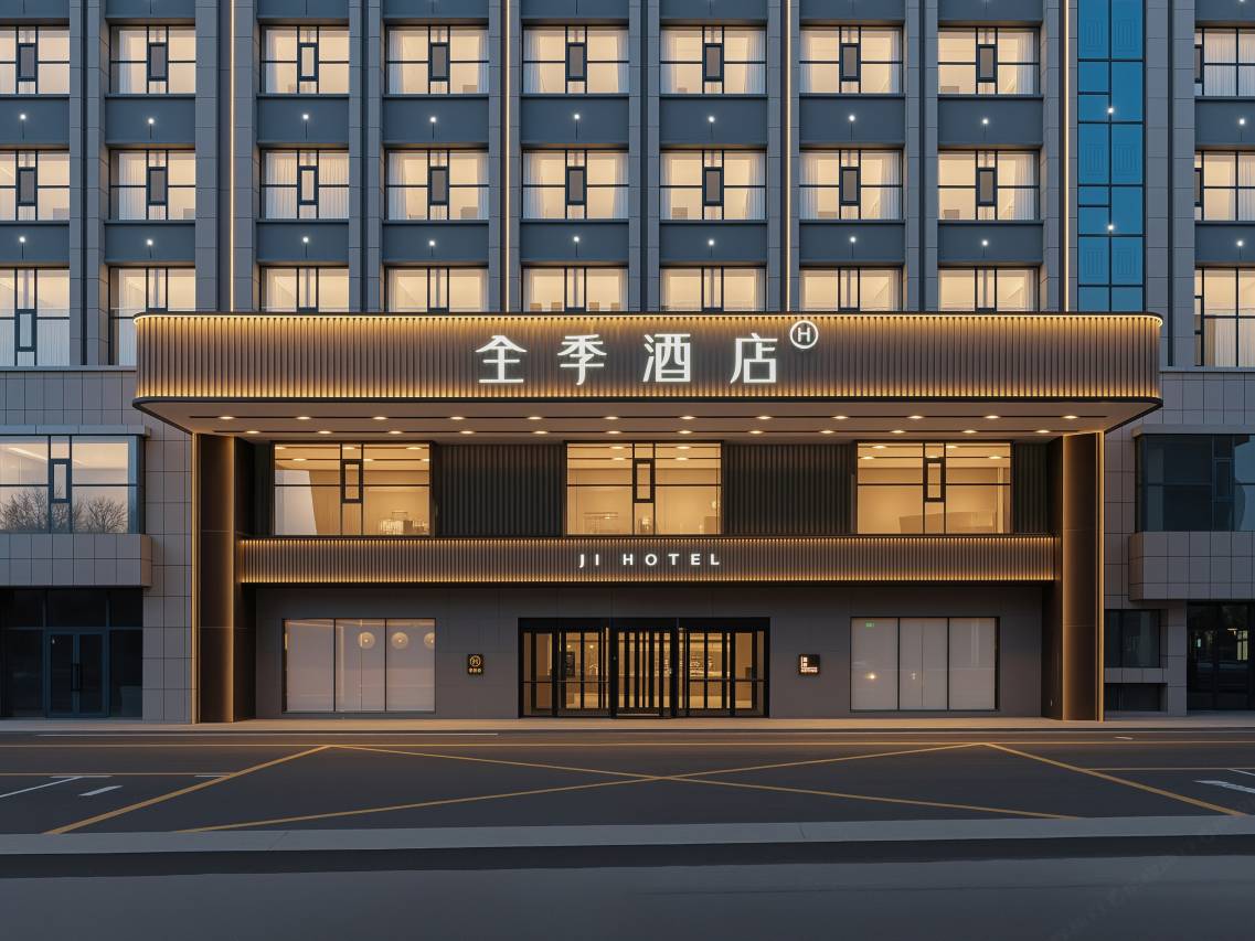 全季酒店(奎屯汇嘉时代店)图片
