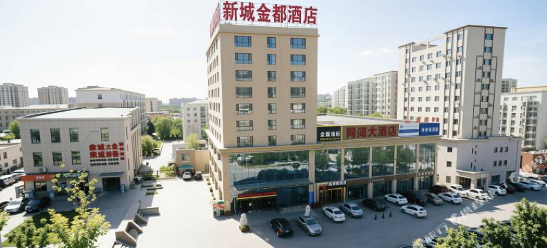 奇台金都酒店图片