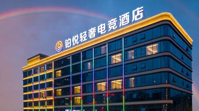 铂悦电竞酒店(长安厦边店)