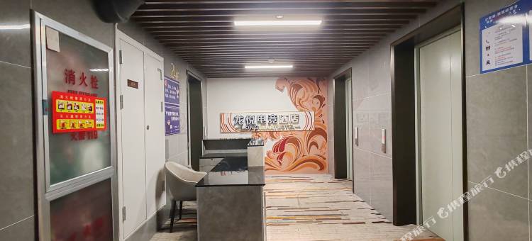 烟台龙悦电竞酒店(烟台国际博览中心烟台大学店)图片