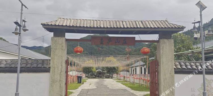 壶庐山庄图片