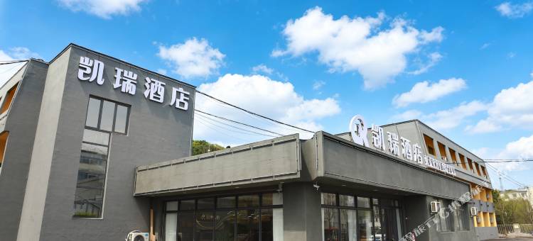 凯瑞酒店图片