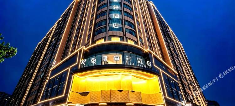 喀什丽呈睿轩酒店(古城万达店)图片