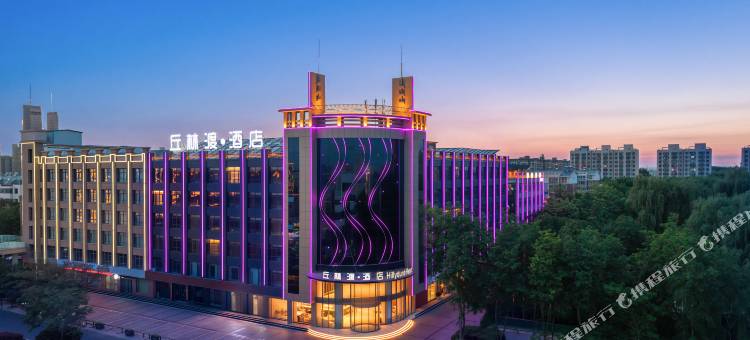 中卫丘林渡Hillydune Resort 酒店(鼓楼东街店)图片