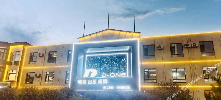 D ONE电竞酒店图片