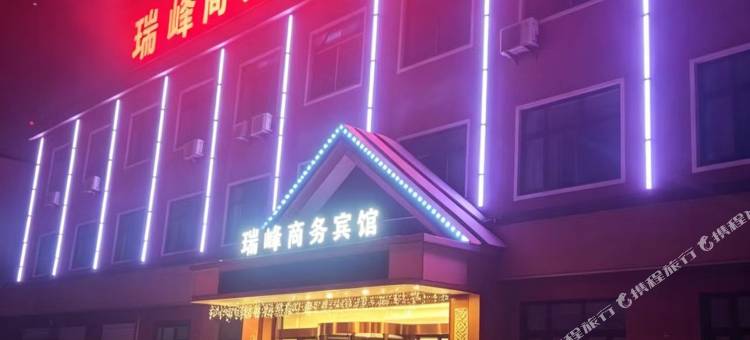 瑞峰商务宾馆图片