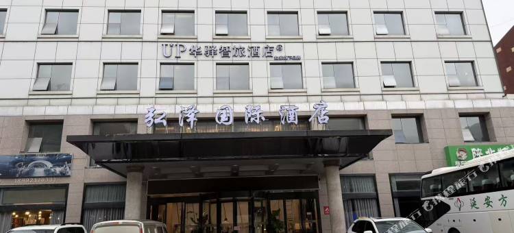 如家UP华驿智旅酒店(延安火车站店)图片