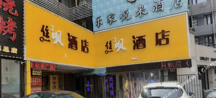 轻住·住了呗酒店(大连火车站东关街历史文化街区店)图片