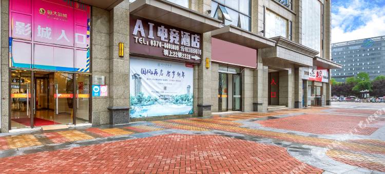 信阳AI电竞酒店图片