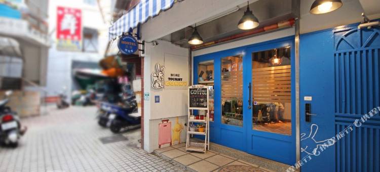 新北旅行邦尼旅店图片