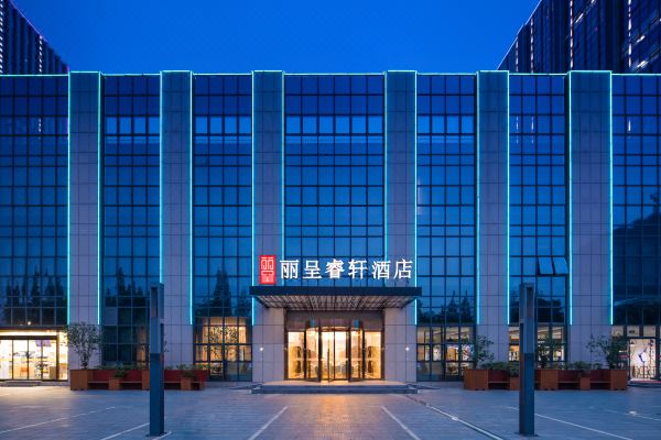 丽呈睿轩南京南站酒店