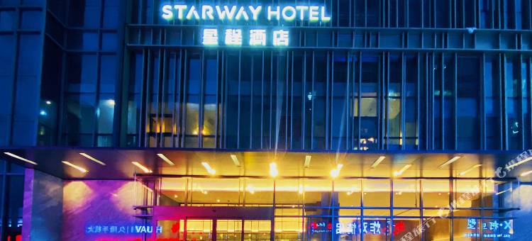 星程酒店(沂南君悦广场店)图片