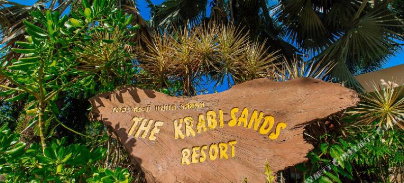 甲米金沙度假村(Krabi Sands Resort)图片