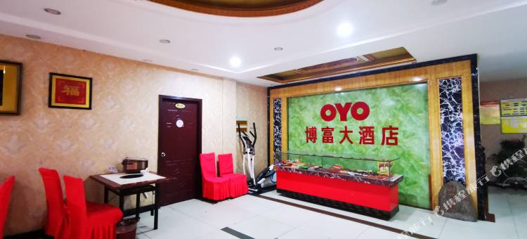 博富大酒店(无锡百邻广场店)图片