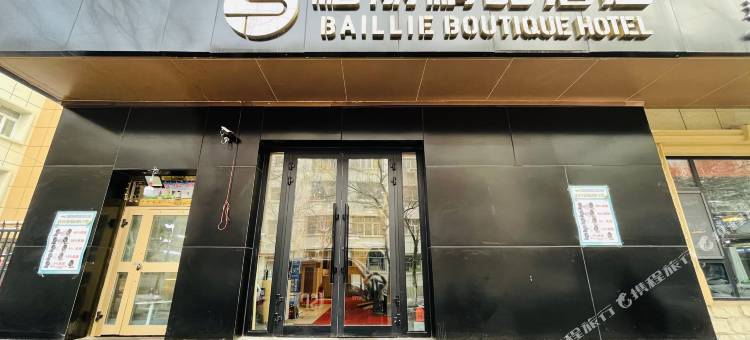 柏丽精品酒店(黄河路中医院店)图片