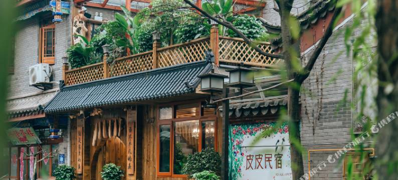 重庆皮皮家民宿图片