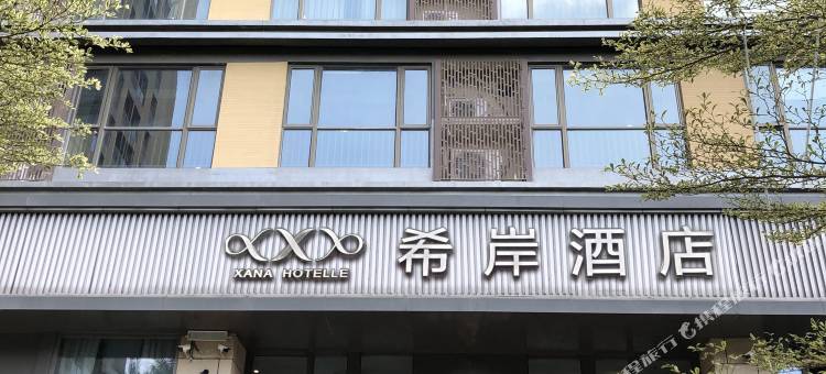 希岸酒店(广州番禺长隆南村万博地铁站万达店)图片