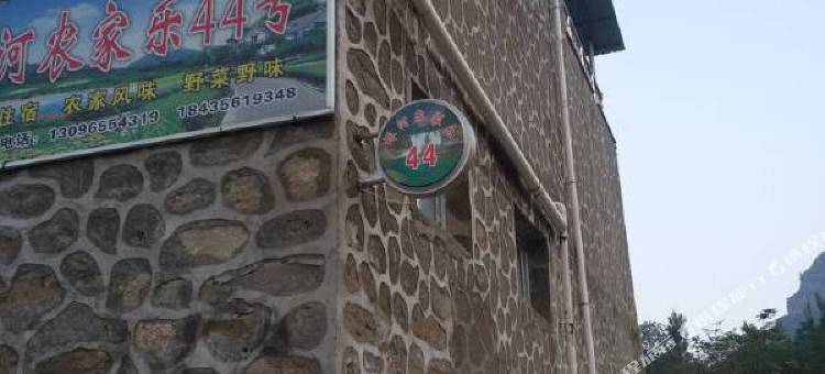 阳城蟒河农家乐44号图片