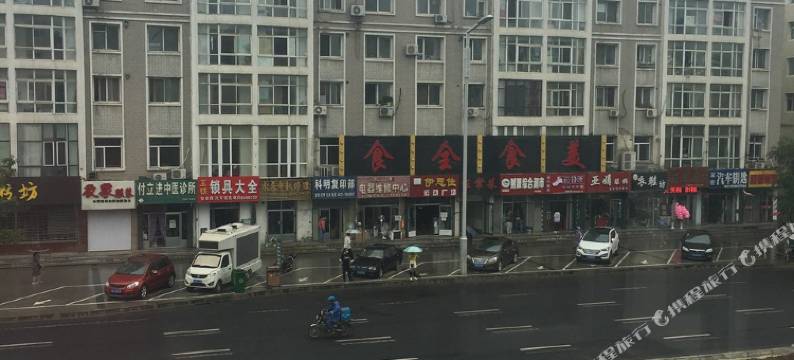 辽源齐萍招待所图片