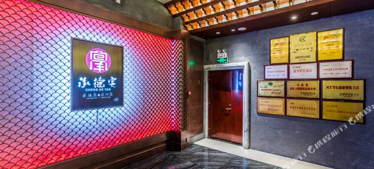 承德宾馆(避暑山庄店)图片