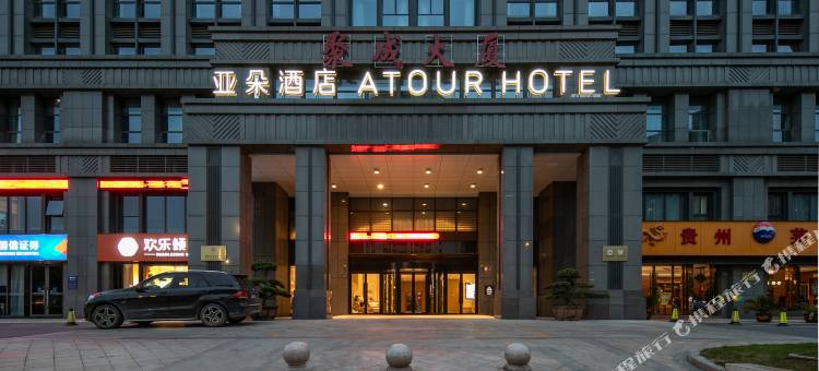 嘉兴南湖八佰伴亚朵酒店图片