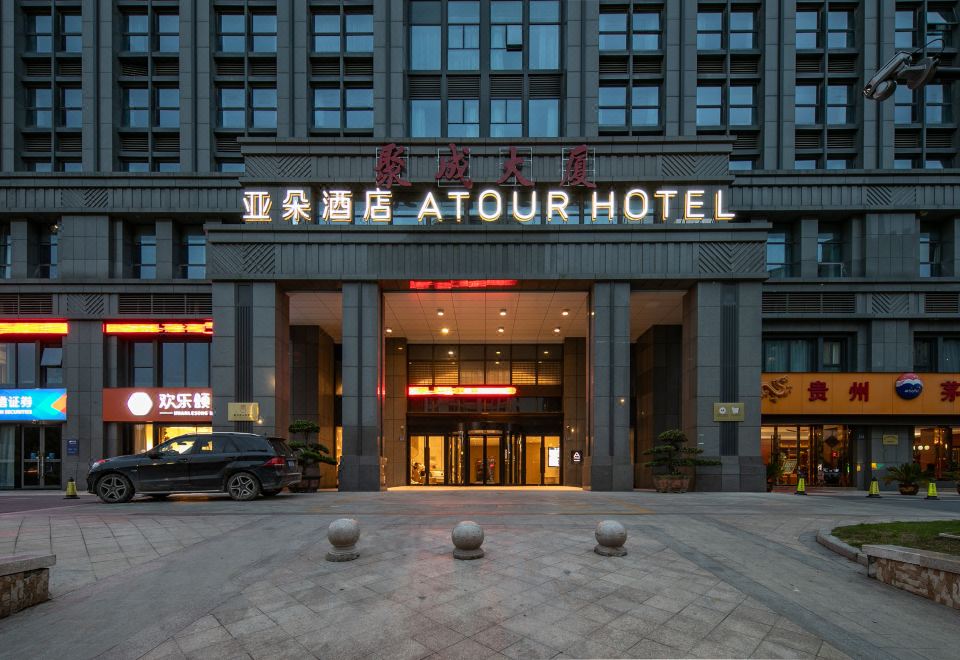 嘉兴南湖八佰伴亚朵酒店外景图