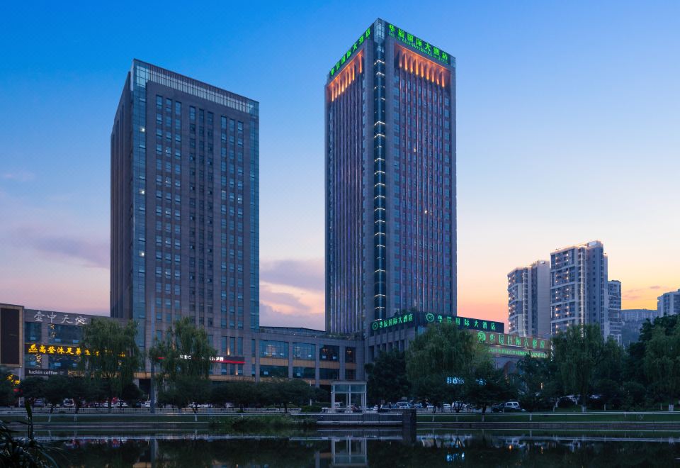 重庆华辰国际大酒店外景图
