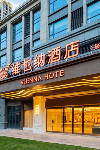 维也纳酒店(漳州福隆城店)图片