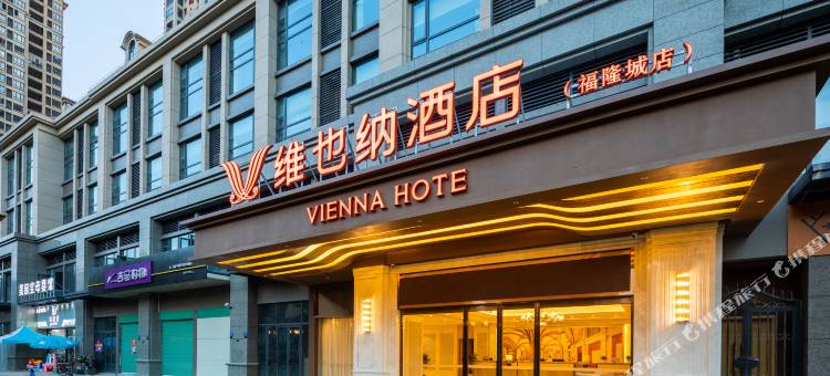 维也纳酒店(漳州闽南水乡福隆城店)图片