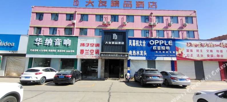 洛阳大友精品酒店(天堂明堂应天门景区店)图片