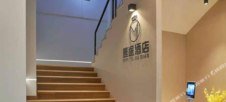 曼途酒店(广州嘉禾金铂天地店)图片