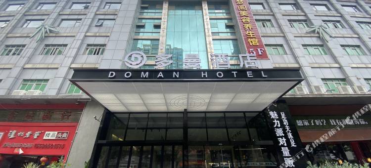 多曼酒店(东莞西平地铁站店)图片
