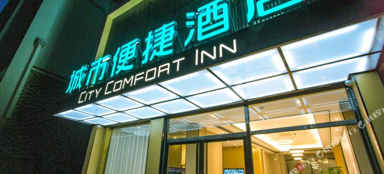 城市便捷酒店(桂林市政府飞虎公园店)图片