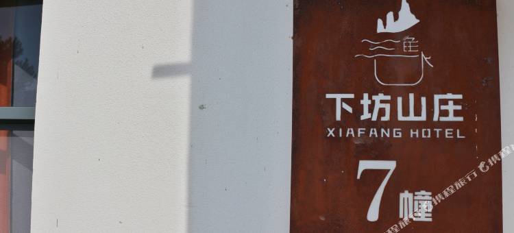 泰宁七里山房民宿图片