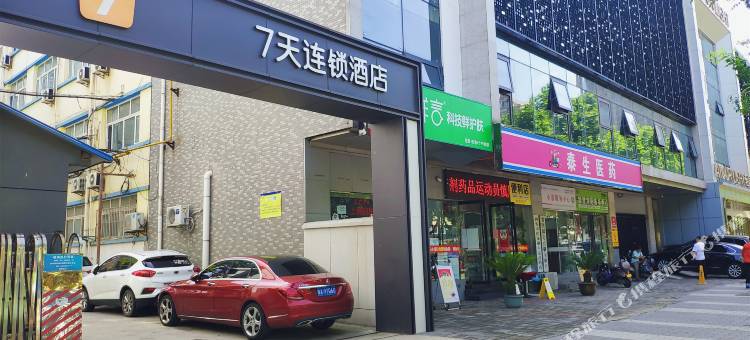 7天连锁酒店(西安交大医学院纬一街地铁站店)图片
