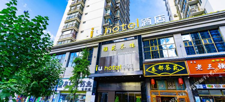 IU酒店(天水中心广场店)图片