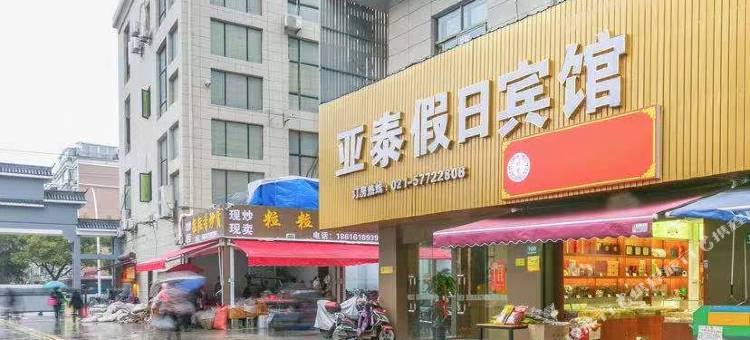 上海亚泰假日宾馆(玉树路店)图片
